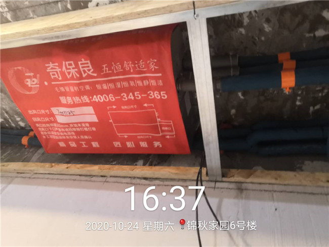 锦秋家园大金中央空调一拖八系统安装案例